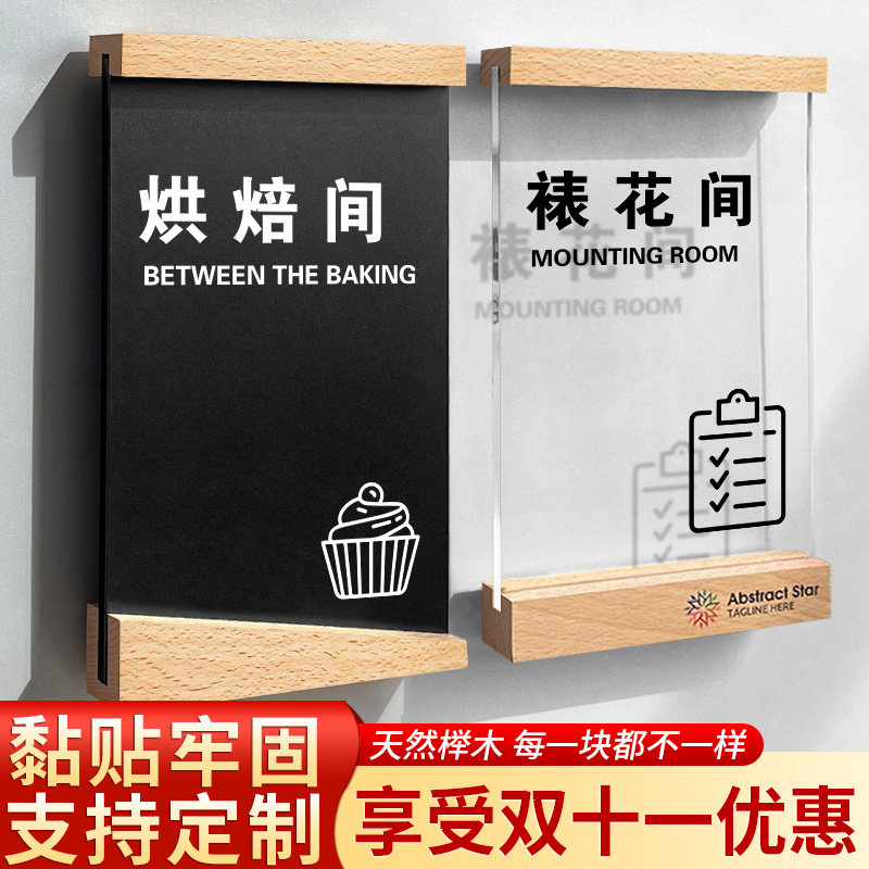 甜点烘焙店甜品亚克力清洗池提示牌门牌现烤烘焙间蛋糕裱花间标识