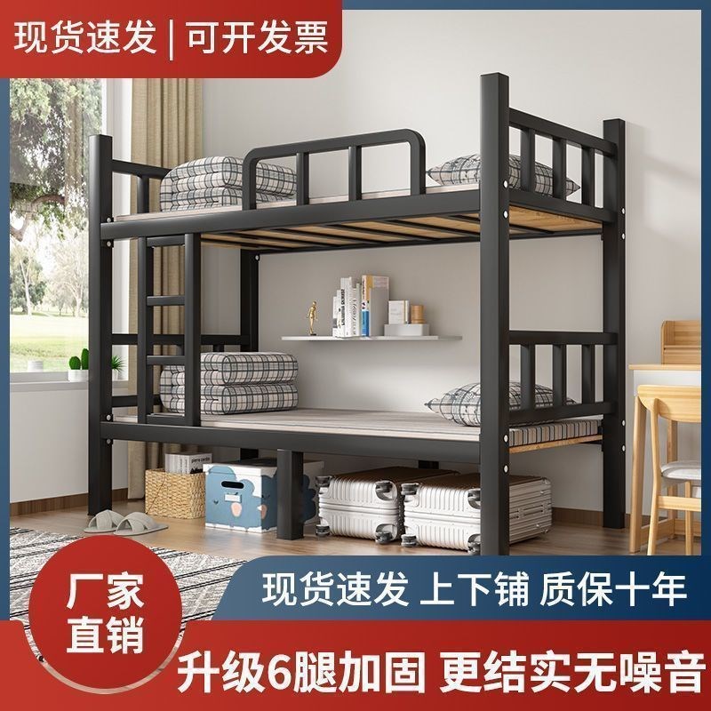 上下铺双层床公寓铁艺员工宿舍学生铁架床工地高低床寝室铁床双人