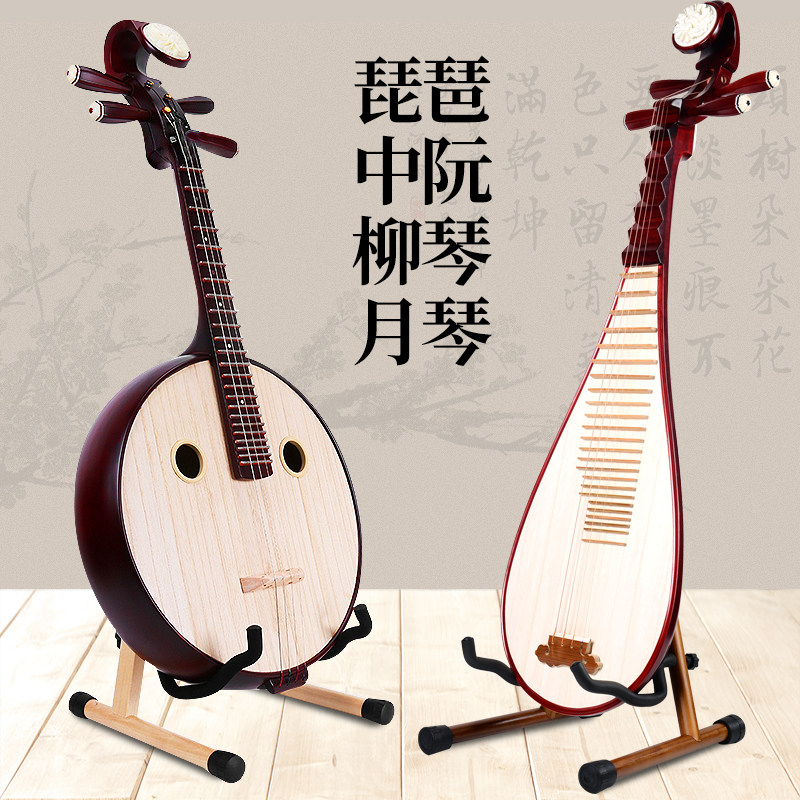 琵琶专用琴架琵琶架子立式支架放置架实木中阮马头琴Y柳琴月琴底