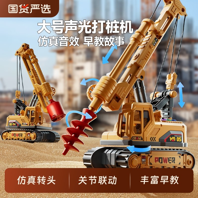 男孩2026新款大号钻p地钻孔打桩机玩具车儿童挖土机挖土工程车3岁