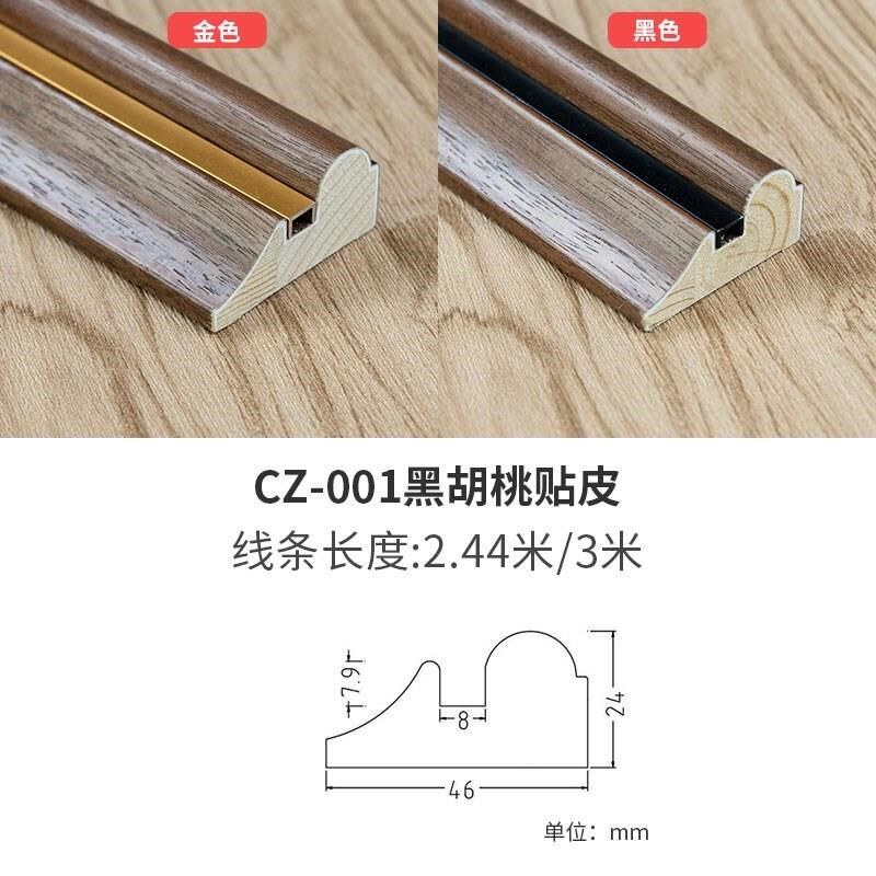 新中式a实木线条装饰木线条吊顶平板G黑色木条电视背景墙边框装饰