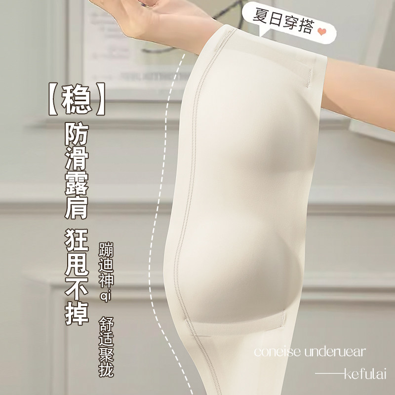 无肩带内衣女防滑聚拢小胸裹抹胸贴隐形无痕防走光文胸Z罩夏季薄