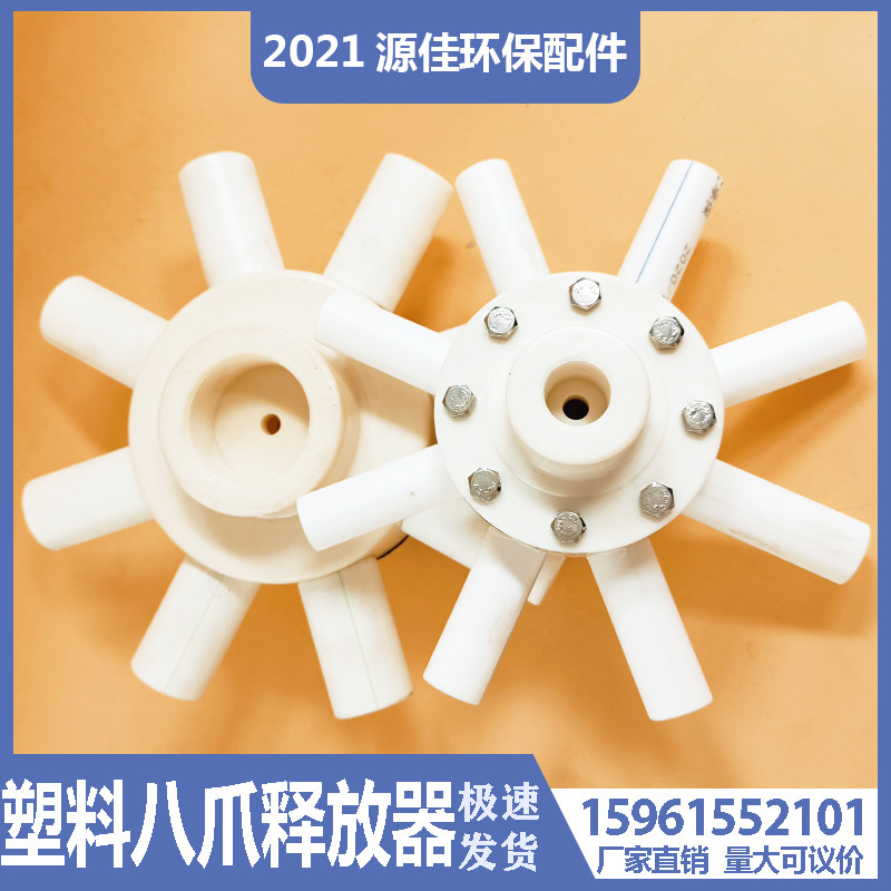 八爪塑料溶气释放器m/八角气浮释放器/TJ释放曝气器耐酸碱耐腐蚀