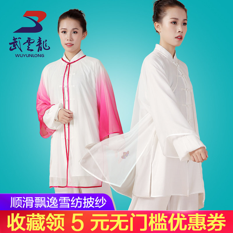 太极服披纱渐变色l单件团队表演服女三件套外搭练功服太极拳服装