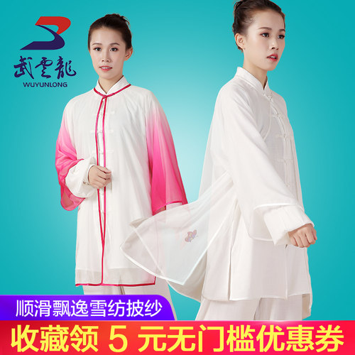 太极服披纱渐变色l单件团队表演服女三件套外搭练功服太极拳服装