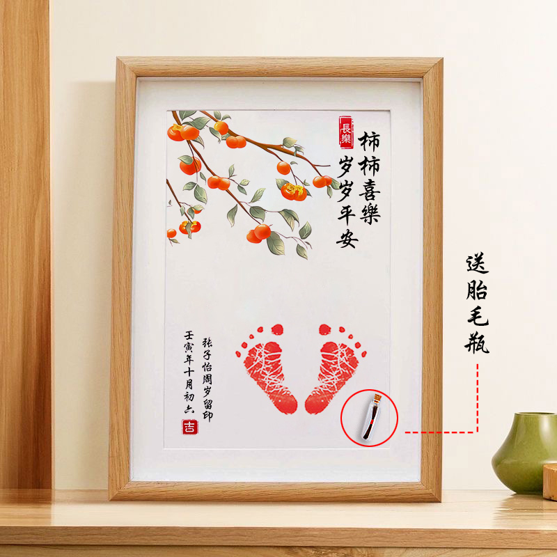 宝宝周岁手足印纪念品满月百天百日仪G式感婴儿手印脚印一岁一礼