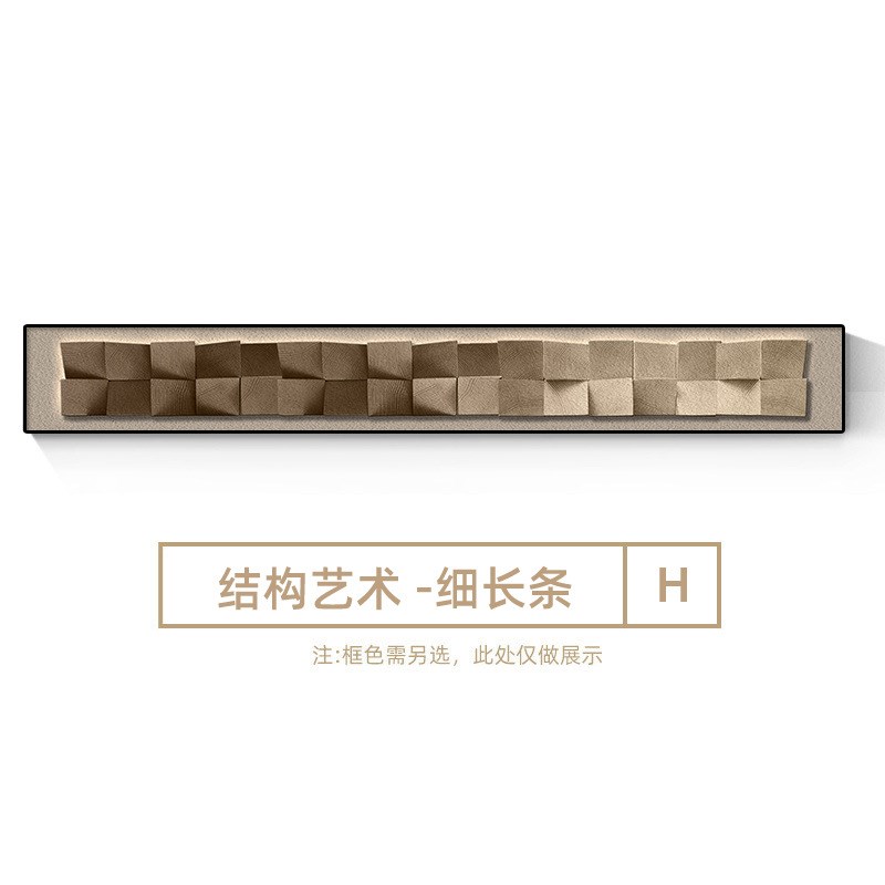客厅窄长条抽象立体感挂画侘寂风酒店床头背景墙高级感艺术装饰画图片