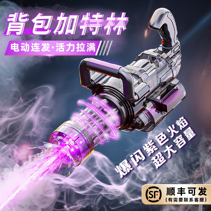 加特林背包水枪儿童漂流装备2025新款电动呲水枪打水仗Y男孩玩具