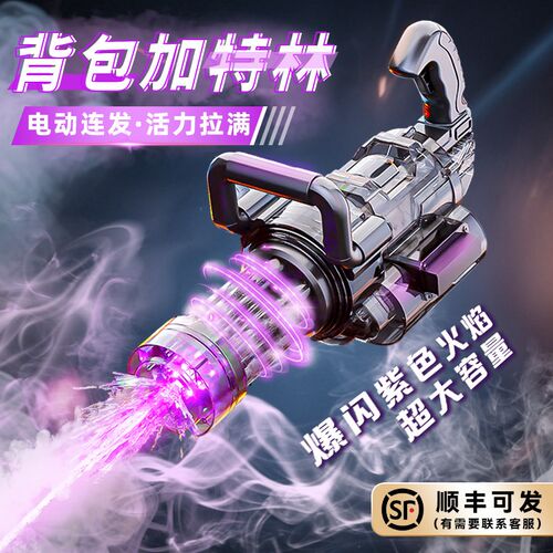 加特林背包水枪儿童漂流装备2025新款电动呲水枪打水仗Y男孩玩具