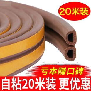 条隔音自a粘防风门条门框衣柜门窗防撞推拉门缝贴房门Y防尘门边密