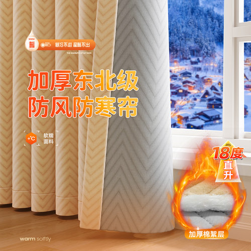 防风保暖窗帘冬季挡风防寒保温冬C天窗户加厚棉卧室遮光超强隔音