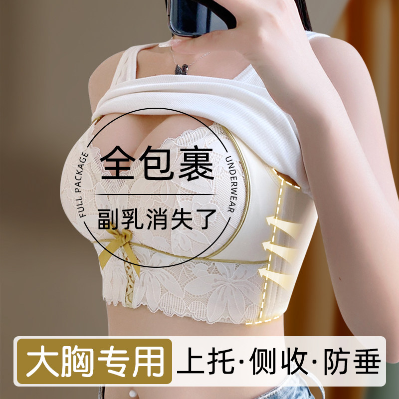 薄款大胸显e小胸内衣女调整型收副乳聚拢上托防下垂大码无钢圈文