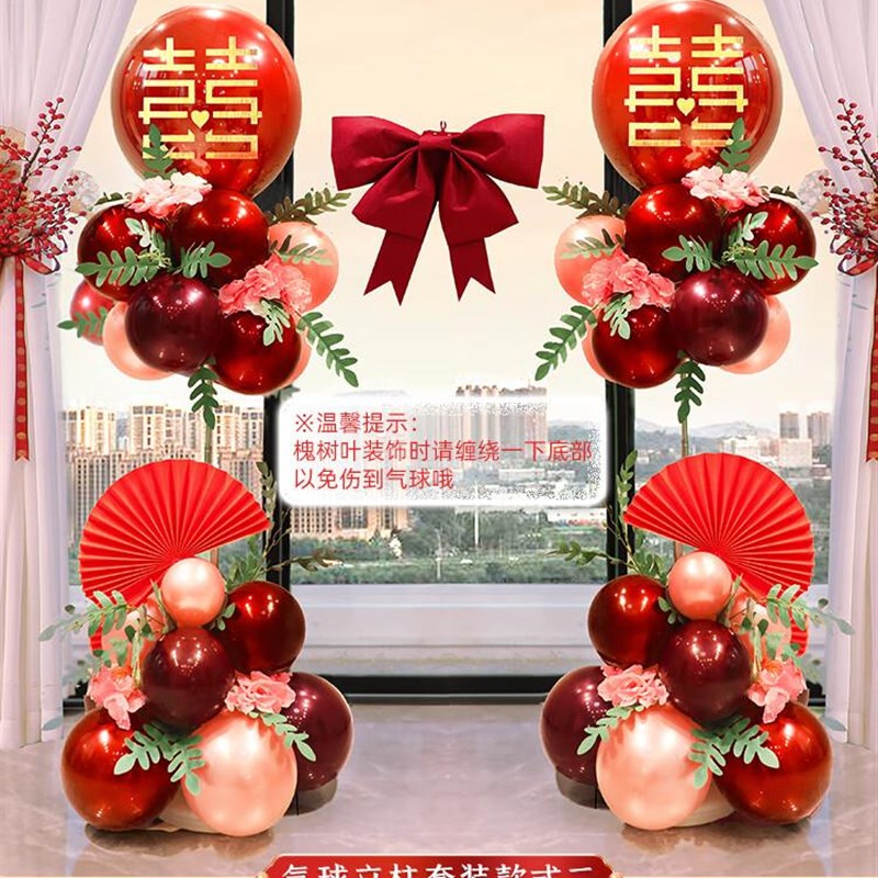 钰恒臻婚房布置地飘气球女方卧室婚礼客厅装饰订婚房间场景立柱支