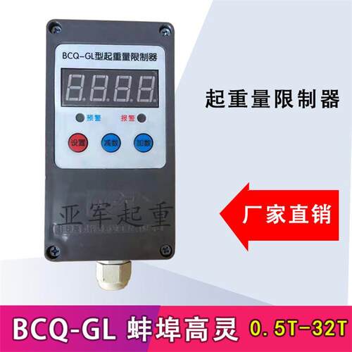 电动葫芦限重器 单梁行车天车起重量超载限制器1T 2T 3VT 5T 10T