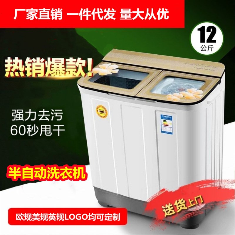 小型半自动洗衣机家用双桶双缸双杠下排水冼衣老式大节能顶开式