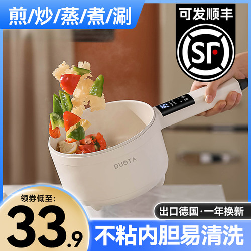 电炒菜炒锅多功能一体p不粘电煮锅家用蒸煮炒煎宿舍小电锅电热火