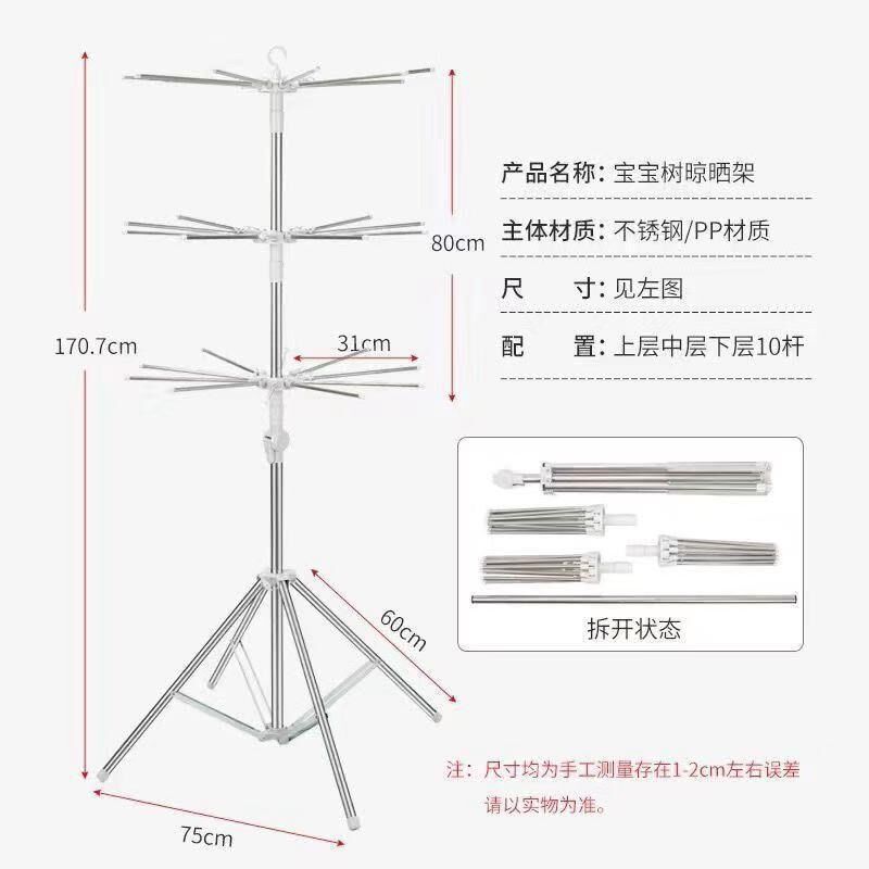 婴儿晾衣架阳台不锈钢折叠架子多功能晾衣架新生儿衣架宝宝尿布架