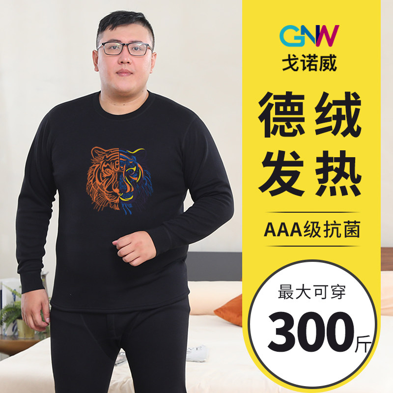 加肥加大码发f热加厚加绒保暖内衣男士胖人套装抗菌秋衣秋裤冬 7X