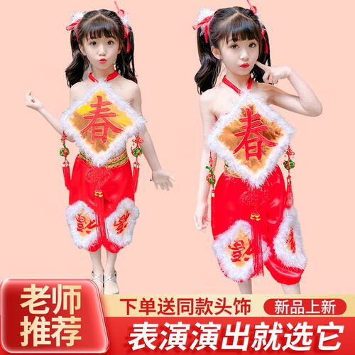 六一儿童开门红喜庆秧歌服民族幼儿园肚兜大姑父妞妞看戏舞蹈服