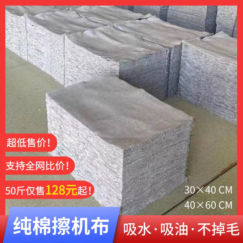 擦机布灰色标准全棉工业r抹布纯棉碎布不掉毛废布头擦机器吸水吸