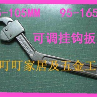 611201月牙扳手35-o105可调钩型扳手 活动钩形扳手 611202  95-16