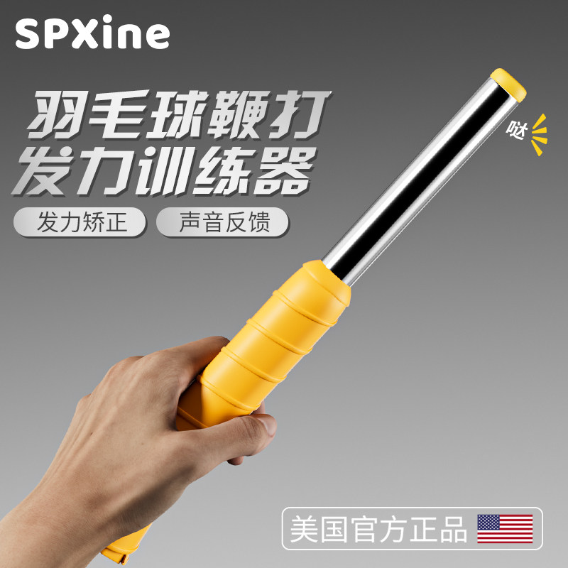 羽毛球握拍训练器 初学者握拍纠正器 反手击B球自练工具 握力练习