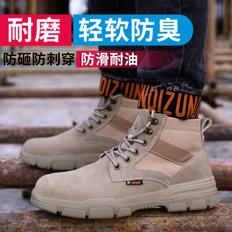 劳保鞋男款棉鞋防砸防刺穿轻便软底防臭工作工地女士高帮钢包头