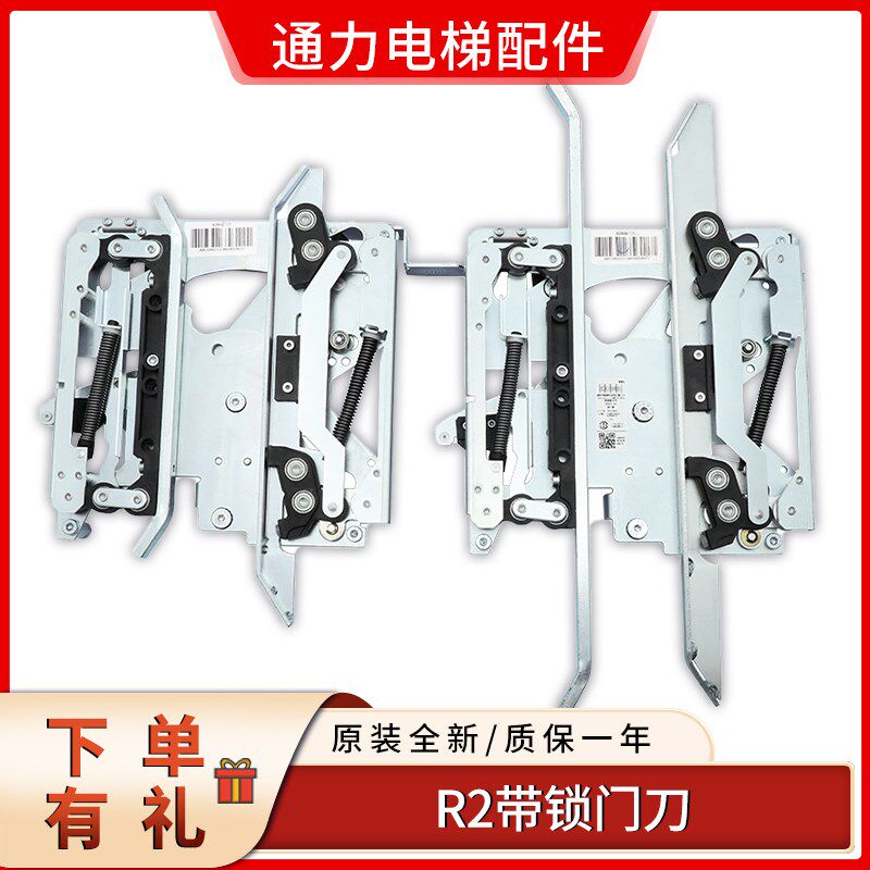 通力电梯配件/R2带锁门刀/短 长臂/轿厢门刀/R2门刀601500G1Z3 G1