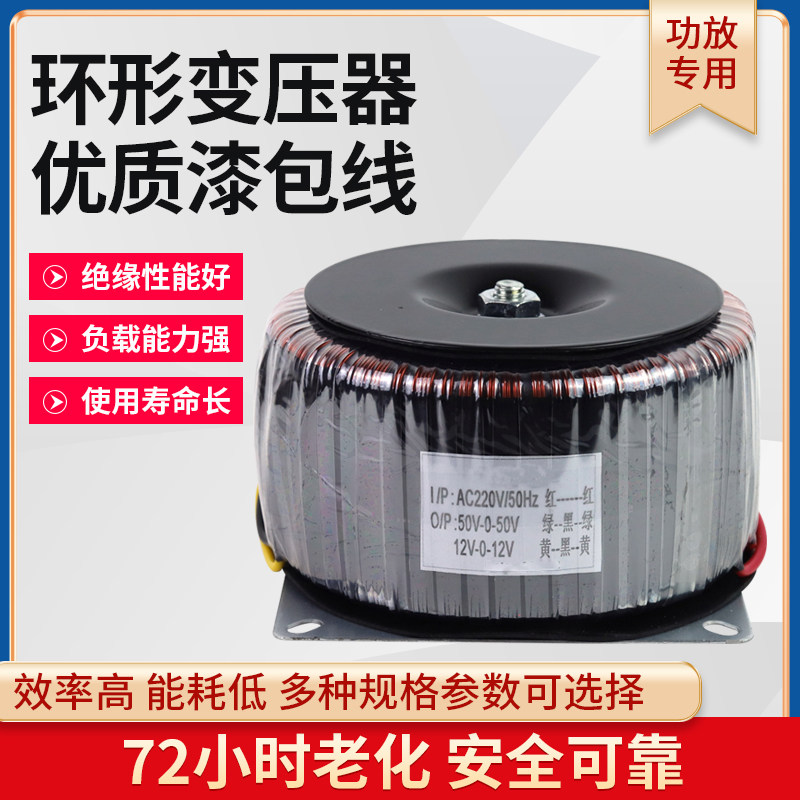 1200W环形隔离功放变压器220转32V28V12V大R功率前后级纯后级电源