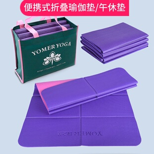 便携折叠瑜伽垫8kmm加厚防滑初学者家用健身地垫学生午休儿童睡垫