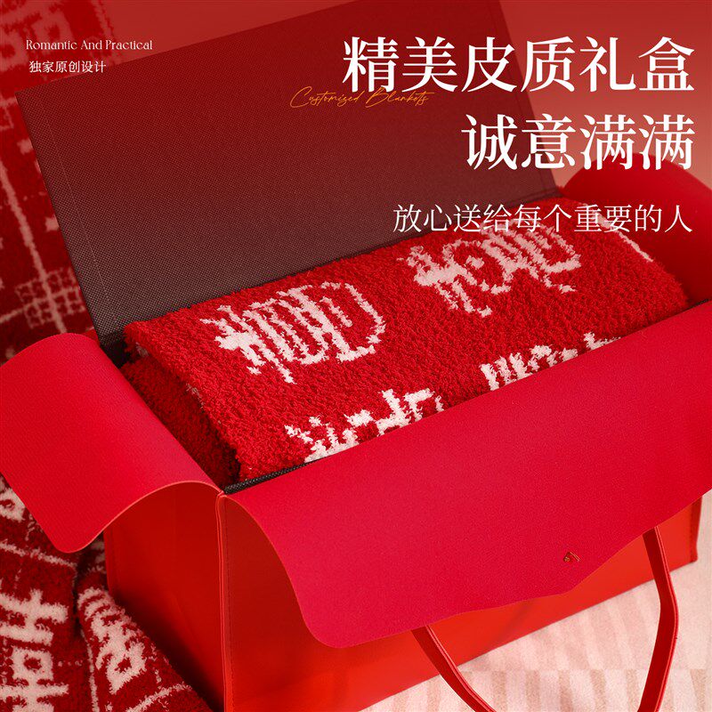 结婚礼物送新人新娘实用闺蜜大气新婚贺礼特别的百喜毯子订婚