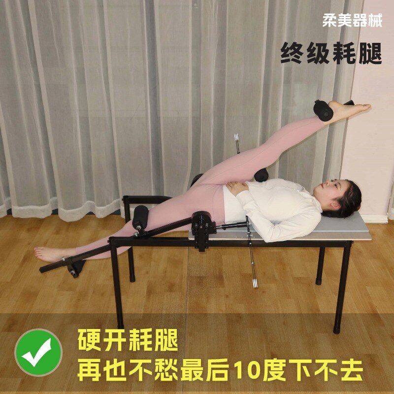 一字马训练器竖叉瑜伽武术舞蹈基本功软度韧带耗腿拉筋训练器