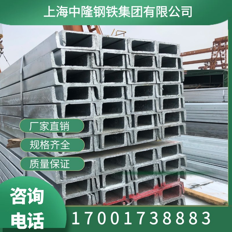 新款镀锌槽钢u型钢c型钢u型轨道钢轨8号钢槽导轨c型钢匚型钢万能u