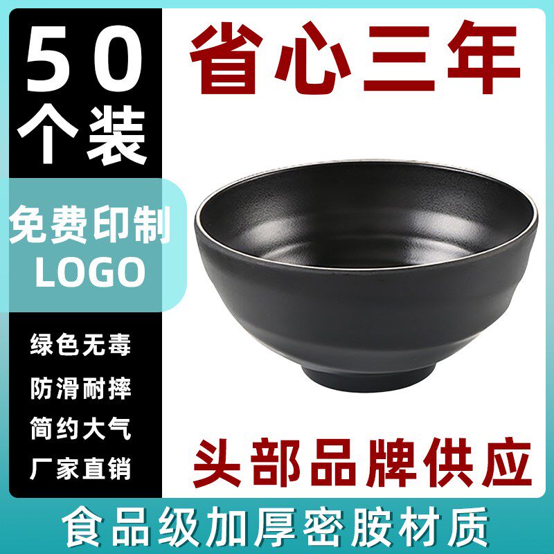 50个装密胺小碗餐具火锅店塑料调料碗商K用餐厅杯子饭店黑色汤饭