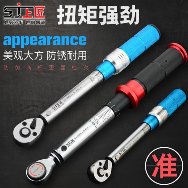 上匠预置式可调扭力扳手 公斤扳手 扭矩快速扳手5-330N.m