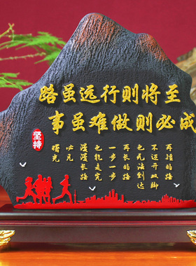 路虽远行则c将至办公室桌面背景书柜装饰品客厅书房学生励志摆件