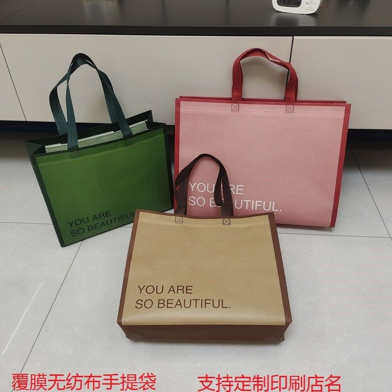 覆膜无纺布袋子定做logo高档服装店手提礼品包装S袋环保广告购物