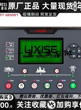 力可赛LbXC6620B-4G柴油发电机组自动化控制器 液晶屏四保护模块