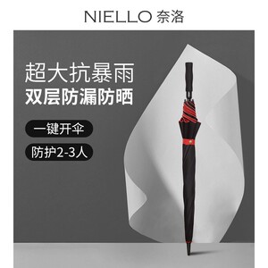 奈洛长柄雨伞男士双n层超大号加固防风商务车用双人自动雨s伞女