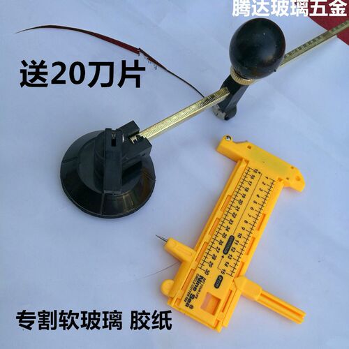 划圆刀划软玻g璃塑料水晶板圆规刀割裁纸泡沫不干胶划圆工具划圆