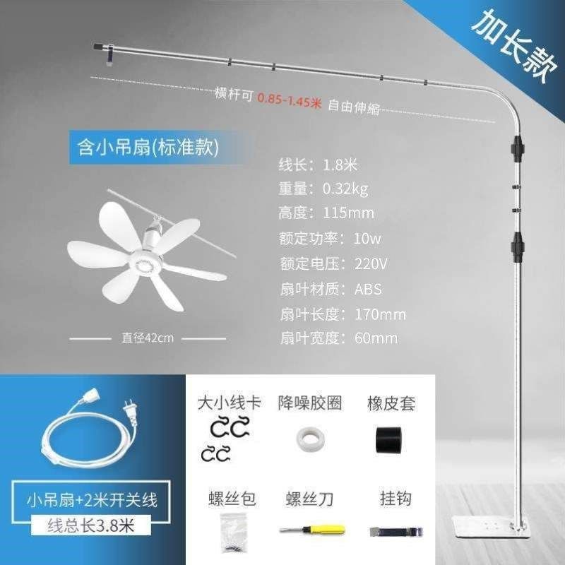 杆床上吊扇小床头落地吊挂家用伸缩蚊帐电风扇支撑架架子固定支架