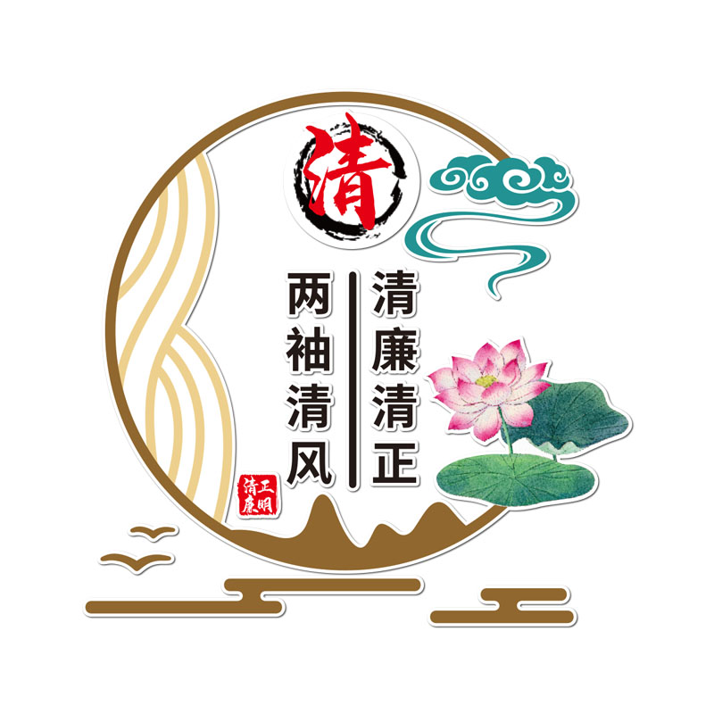 党风廉政文化墙建设党建活动室会议室Logo墙村支部廉政背景墙装饰