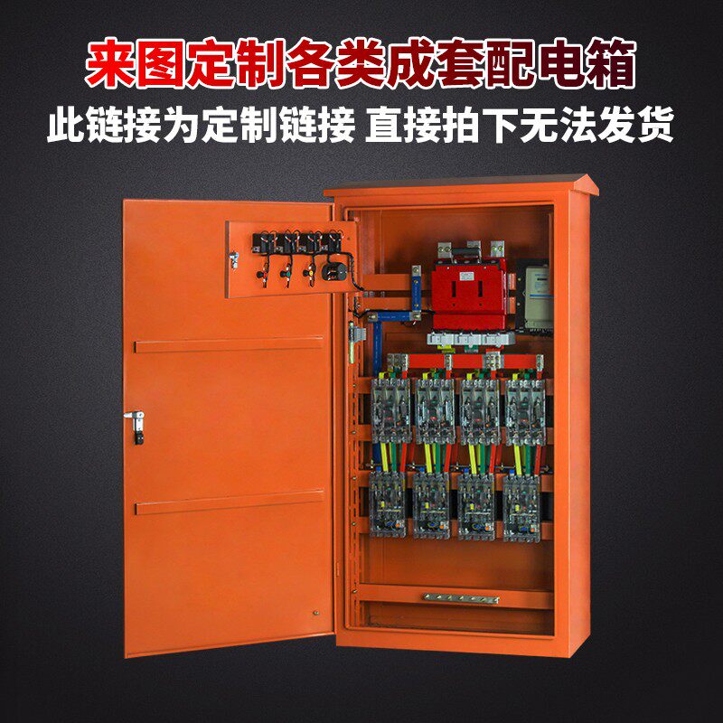 建筑工地临时用一级配电柜二级三A极成套配电箱标准移动插座箱380