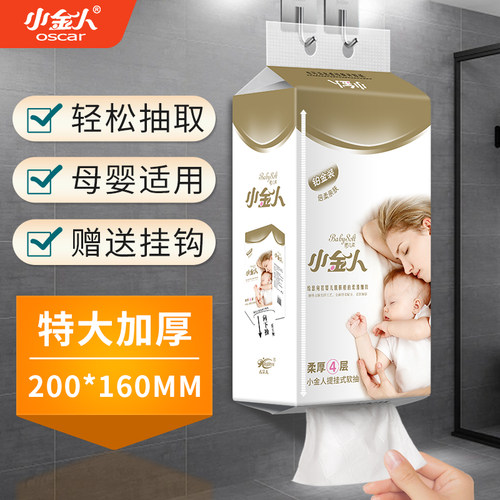 壁挂式抽纸大包悬挂纸巾整箱家用卫生餐巾纸挂抽擦V手纸底部抽厕