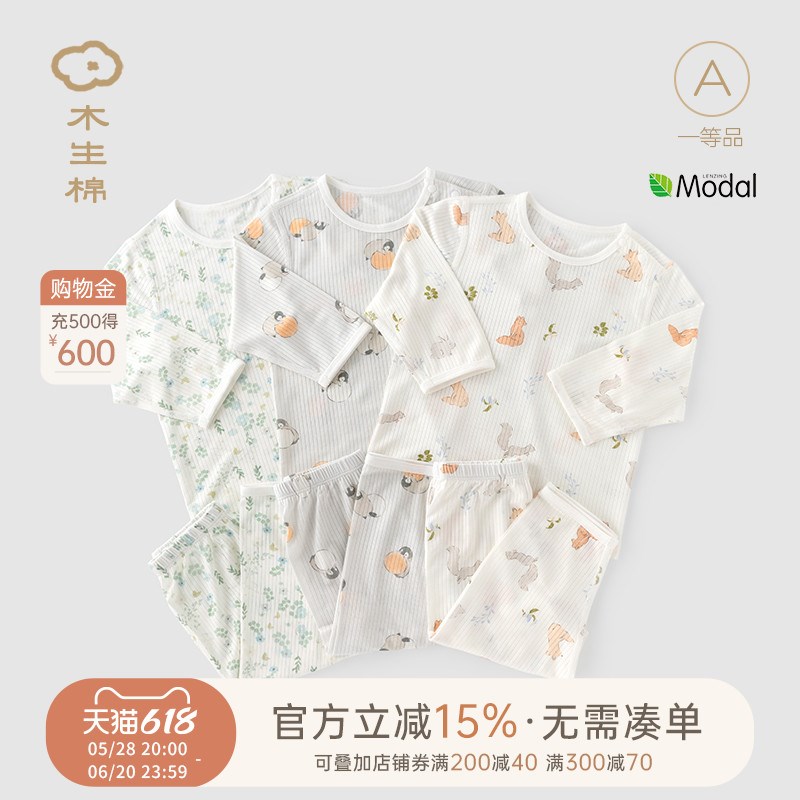 【7A抗菌】男女宝宝长袖套装夏季婴儿长袖薄款分体家居弹力空调服