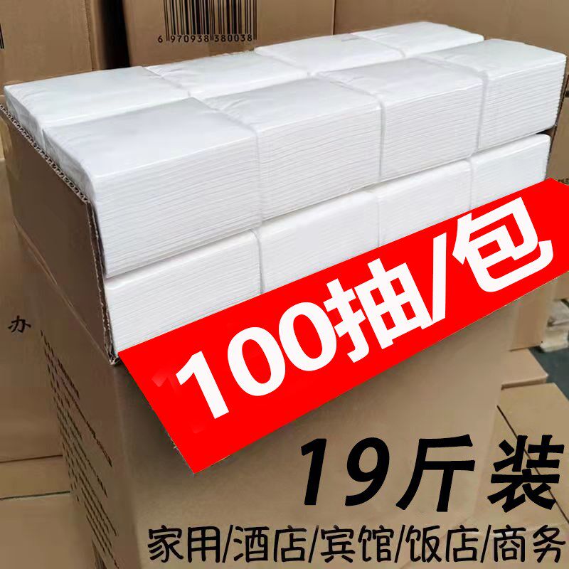 160包抽纸饭店餐厅烧烤店专z用抽纸商用纸巾整箱家用实惠装卫生纸
