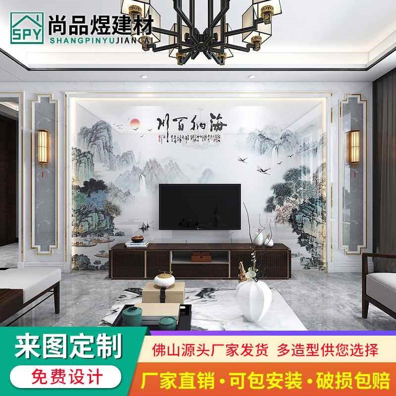 新中式电视背景墙瓷砖微晶石岩板仿大理石造型装饰石材客厅影视墙