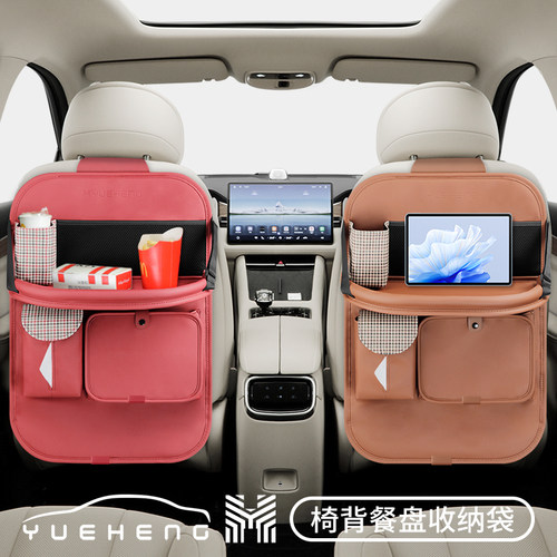 汽车椅背收纳袋置物架车内靠背後座车载小桌P板车内座椅後背挂袋