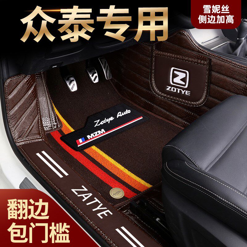 众泰t600 e200 t300 t700 大迈yx5 z300 sr7 5008 sr9z700汽车脚