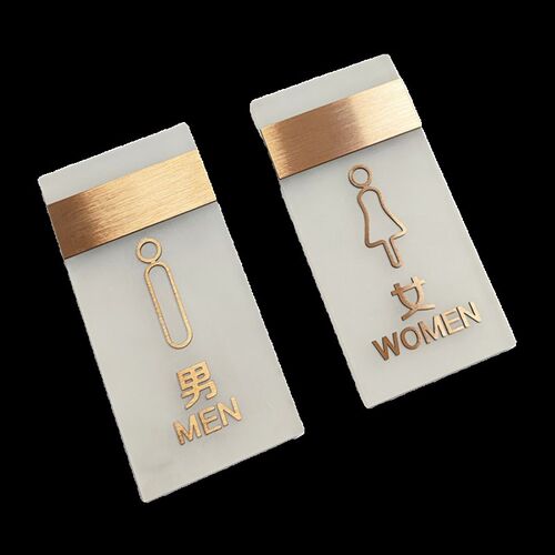 男女卫生间标识牌指示标志酒店WC厕所公用提示高级感门牌定制
